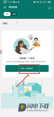 微软家庭安全中文版下载
