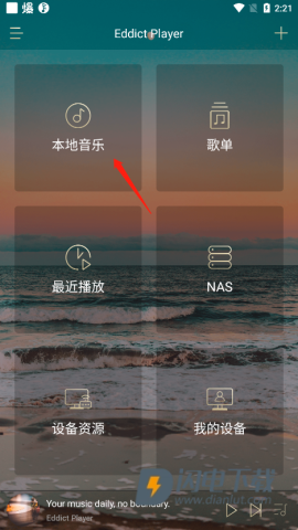 Eddict Player 第3张图