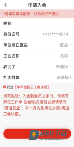 齐鲁工惠 第6张图
