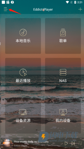 Eddict Player 第6张图