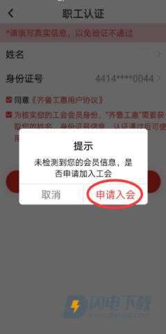 齐鲁工惠 第5张图