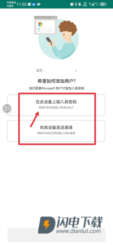 微软家庭安全 第4张图