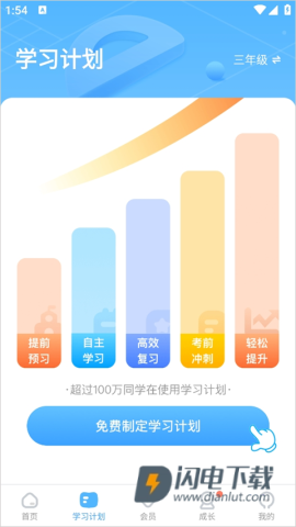 小学宝app免费下载