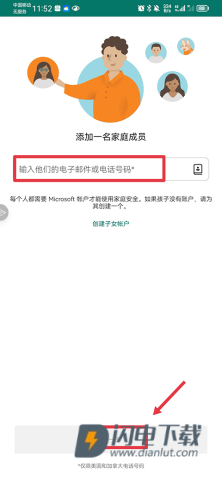 微软家庭安全 第10张图