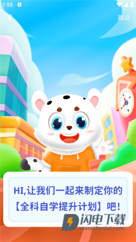 小学宝 第2张图