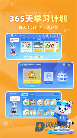 小学宝 第7张图