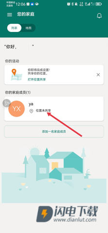 微软家庭安全 第6张图