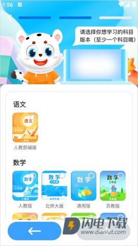小学宝 第4张图