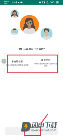 微软家庭安全 第3张图