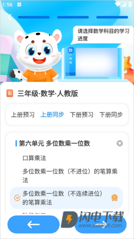 小学宝 第5张图