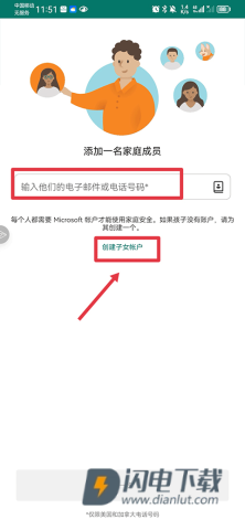 微软家庭安全 第2张图
