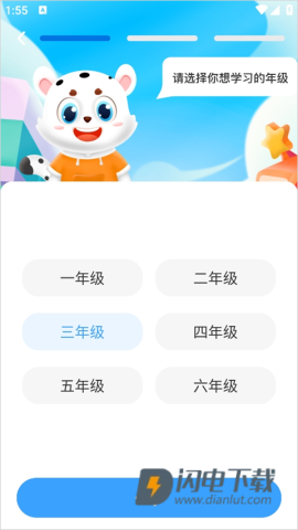 小学宝 第3张图