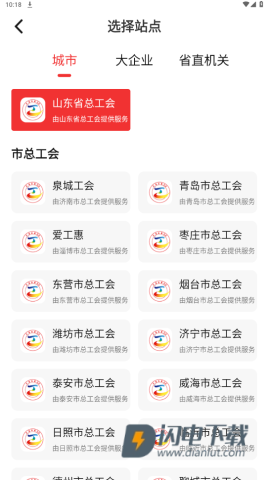 齐鲁工惠app下载2026最新版本