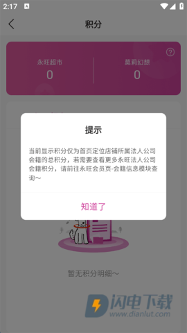 永旺 第3张图