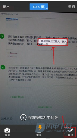 百度翻译 第6张图