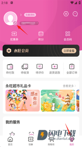 永旺 第4张图