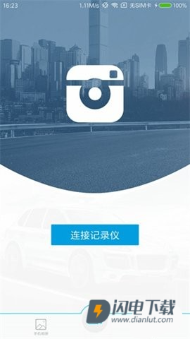 ucam行车记录仪官方车机版下载