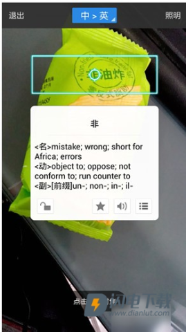百度翻译 第8张图