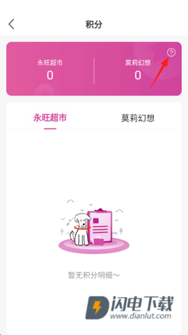 永旺 第2张图