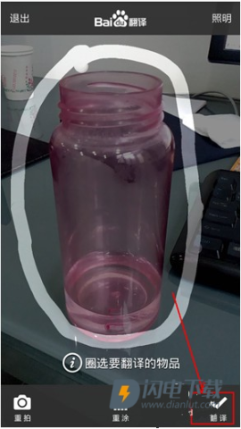 百度翻译 第7张图