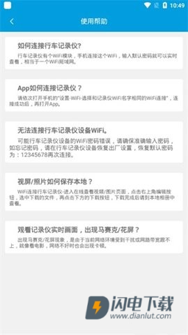 ucam行车记录仪 第4张图