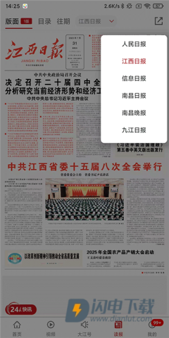 大江新闻 第8张图