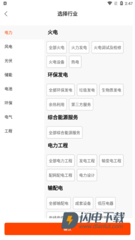 北极星招聘 第3张图