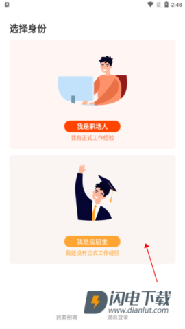 北极星招聘 第5张图