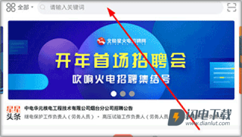 北极星招聘 第10张图