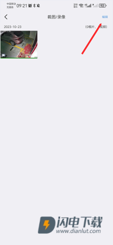 易视云 第9张图