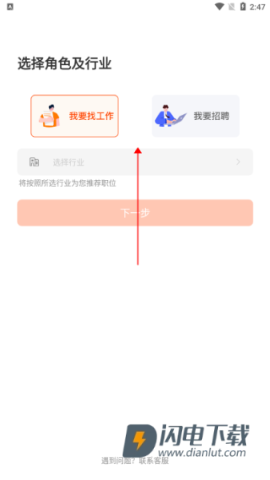 北极星招聘 第2张图