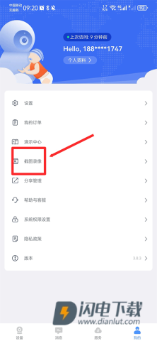 易视云 第8张图