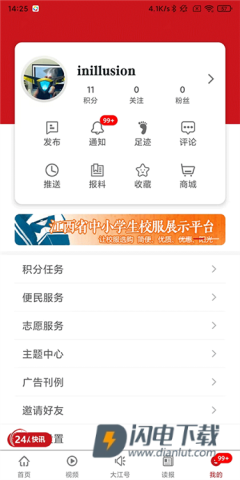 大江新闻 第9张图