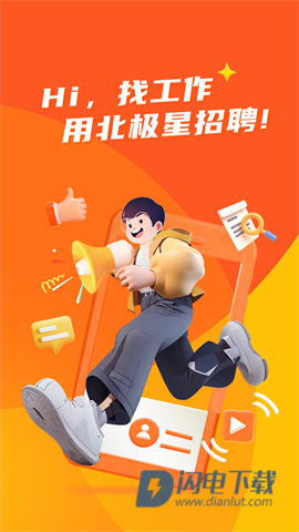 BOSS直聘（招聘求职找工作神器）