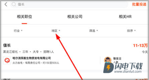 北极星招聘 第11张图