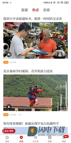 大江新闻 第6张图