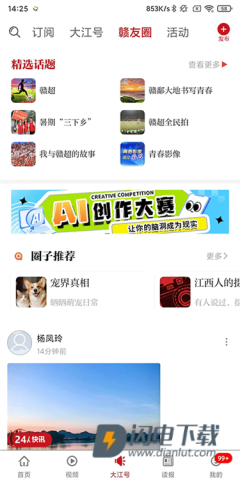 大江新闻 第7张图