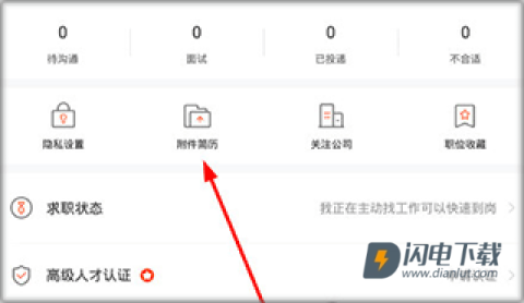北极星招聘 第8张图