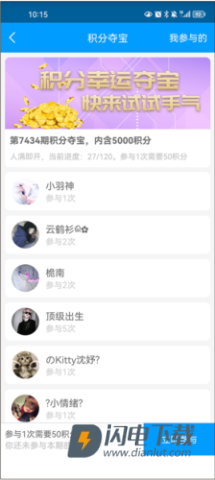 红人阁 第12张图