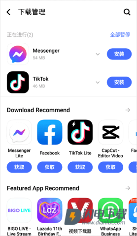 vivo应用商店海外版 第5张图