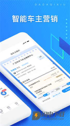 大大汽修 第2张图