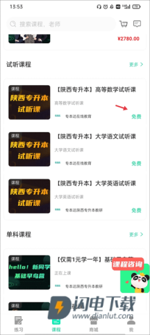 专本达 第3张图