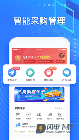 大大汽修 第3张图