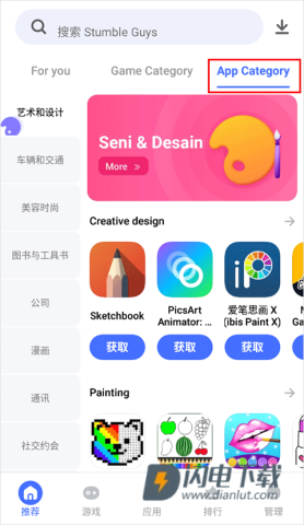 vivo应用商店海外版