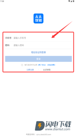 大大汽修 第6张图
