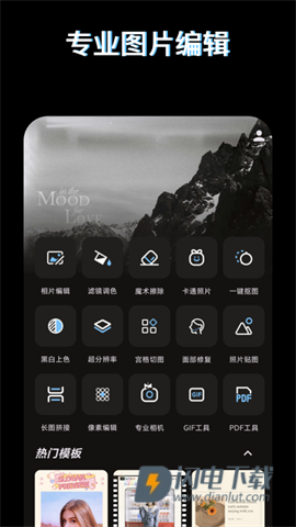 PS图片映像工具中文版官方免费下载