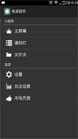 安卓系统设置下载 第1张图