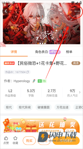 橙光游戏盒子 第9张图