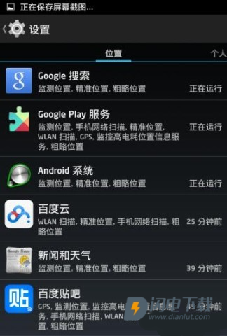 安卓系统设置下载 第3张图