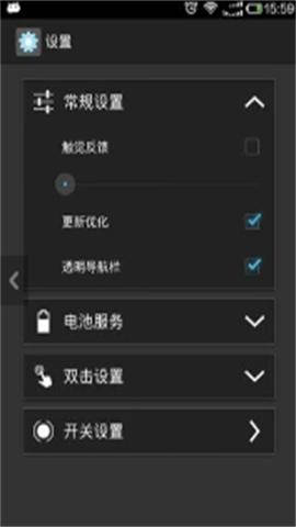 安卓系统设置下载 第2张图